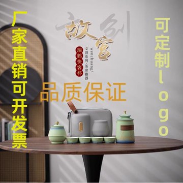 故宮文創快客杯粗陶瓷一壺四杯旅游套裝戶外露營便攜泡茶旅行茶具