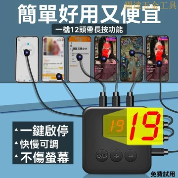自動點擊器 自動連點器 點擊器 點讚器 螢幕點擊器 屏幕點擊器 屏幕自動點擊器直播點讚物理搶購紅心連點器手機智能觸屏神器