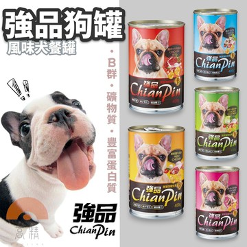 Chian Pin 強品 狗狗罐頭 狗罐 400g 強品狗罐頭 犬罐頭 經濟罐 大容量 大狗罐 寵物罐頭