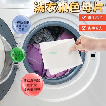 台灣現貨 韓國洗衣紙 50片/盒大容量 吸色片 洗衣紙 50片洗衣防染色 抗染色布 1盒50片 防染色片 防串染 色母片