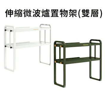 伸縮微波爐置物架(雙層) 置物架 收納架 桌上置物架 伸縮置物架