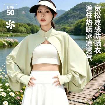 防曬披肩女夏季騎車開車防紫外線罩衫斗篷透氣寬鬆長袖冰絲薄外套