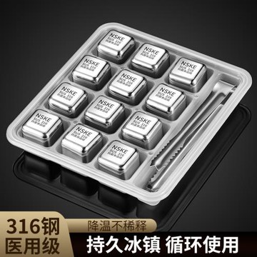 316不銹鋼冰塊威士忌洋酒冰酒啤酒食品級金屬鐵冰粒模具冰鎮神器