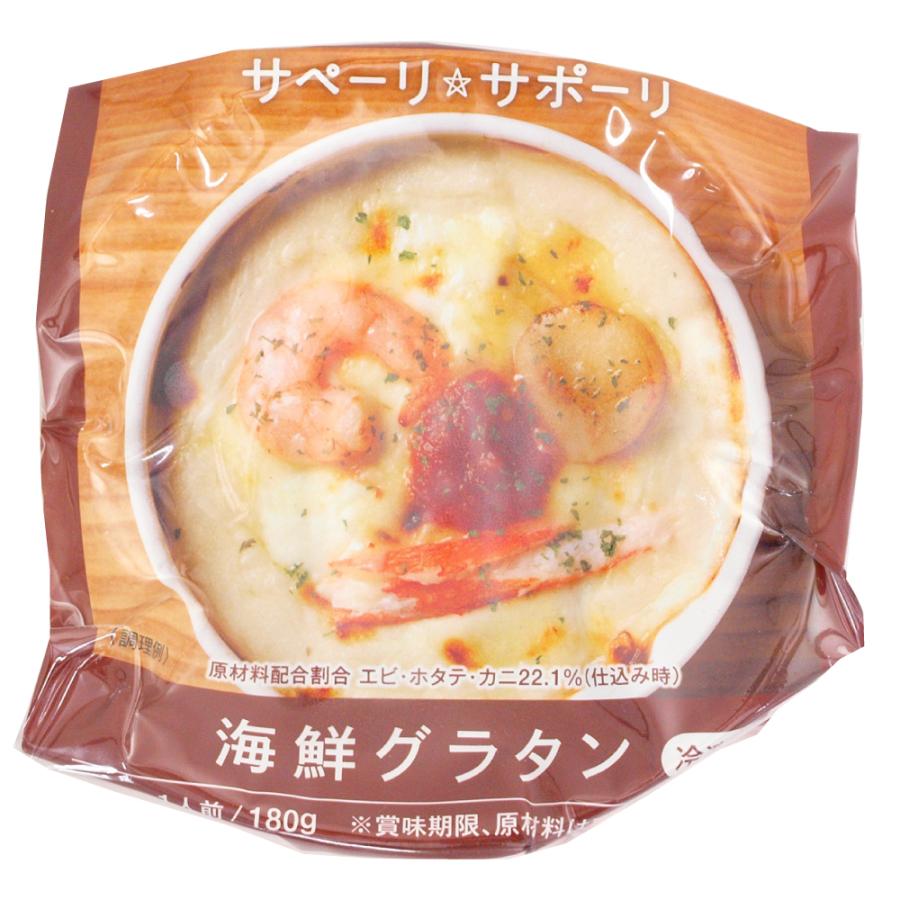 電子レンジで簡単　無添加惣菜 ライフメイト 海鮮グラタン　180g× 1個 ポイント消化　時短調理　温めるだけ　紙容器