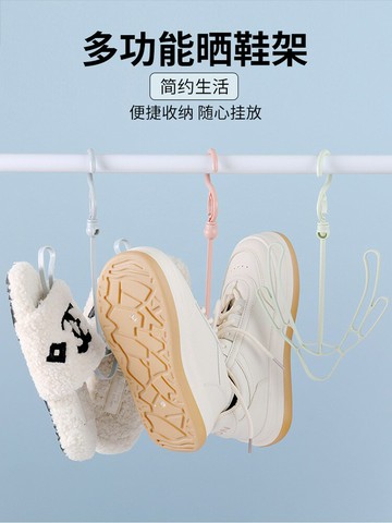 防風鞋架曬鞋架雙鉤陽臺多用掛鞋子的衣架掛鉤晾鞋架子晾曬架收納【雲木雜貨】