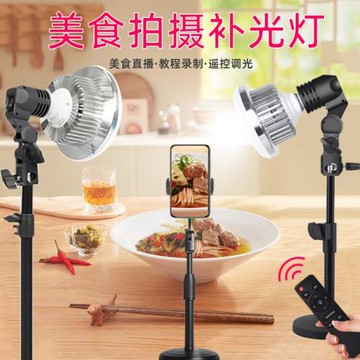 LED桌面美食補光燈手機拍照支架珠寶飾品美顏拍照新品攝影補光燈