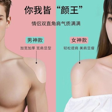 臺灣🚍8H出🉑墊肩神器硅膠隱形肩貼直角肩假肩膀墊肩墊神器可清洗男女加寬加厚 BMFB