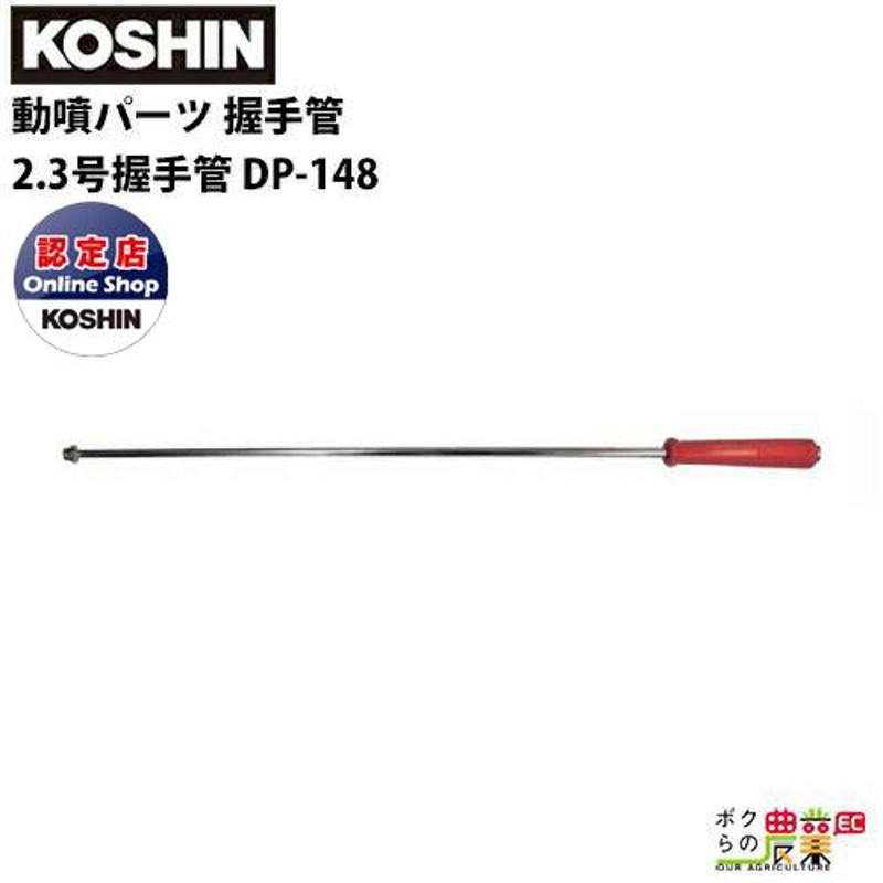 工進(KOSHIN) 背負い式 手動噴霧器 タンク 15L グランドマスター RW-15DX ボールコック 動噴ホース ダイヤフラム ポンプ 人 - 3