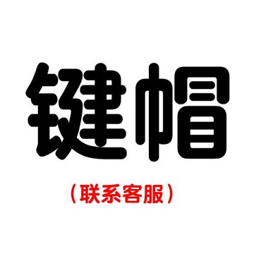 鍵帽 pbt熱升華個性適配機械鍵盤帽