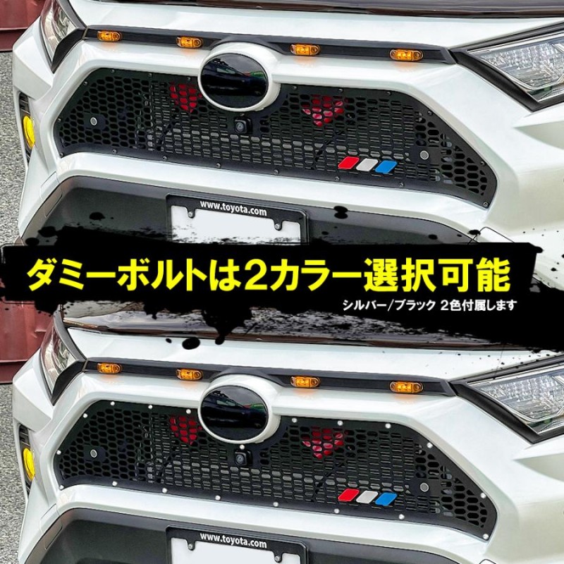 RAV4 50系 タコマTRD-PRO フロントグリル（カメラ有専用） | tspea.org