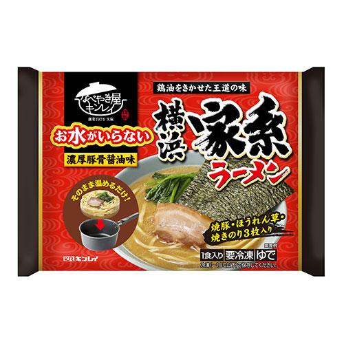 お水がいらない横浜家系ラーメン