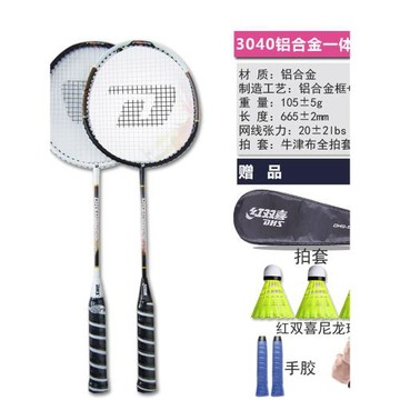 紅雙喜羽毛球拍鋁合金一體3040初學健身娛樂對拍2支裝贈拍套