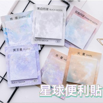 星球便利貼 宇宙星球 便利貼 方型 N次貼 便條紙 留言貼 備忘錄 標籤貼 記事紙 備忘貼