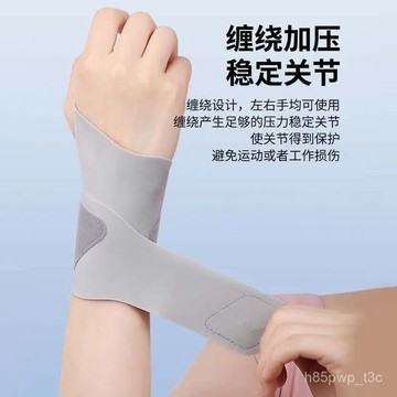 🔥臺灣24H🔥護腕 手腕 疼腱鞘炎關節勞損扭傷防護套輕薄透氣款運動健身 護手腕帶 FUGG