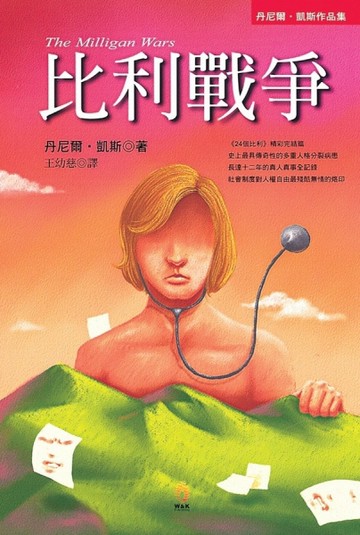 比利戰爭（新版）[二手書_普通]