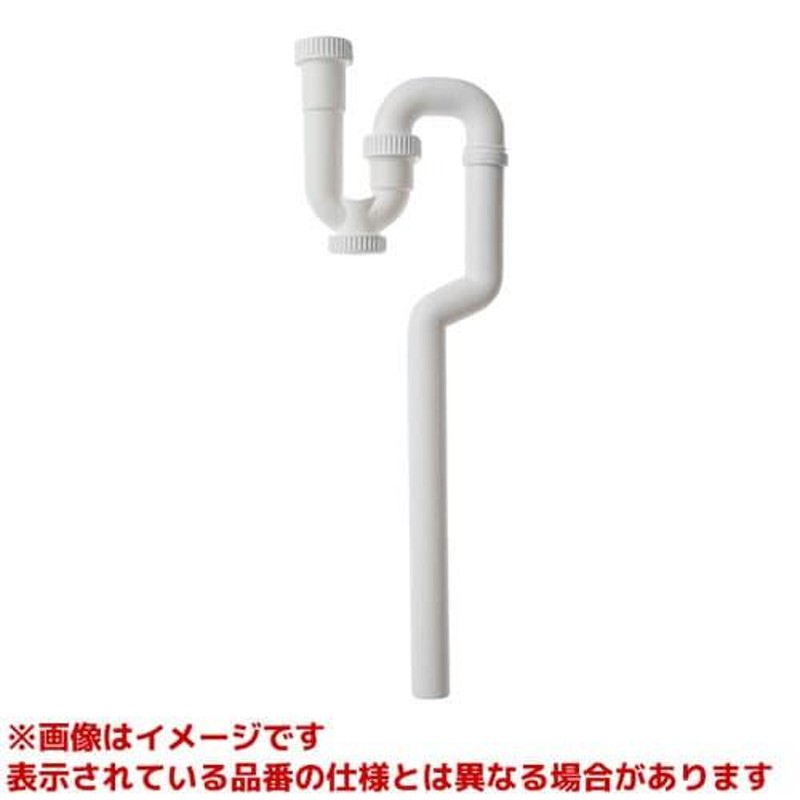 三栄 排水栓 アフレナシボトルトラップ ※受注生産品 SANEI - 3