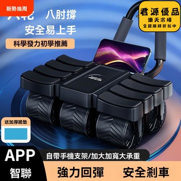 健腹輪 新款健腹輪自動回彈四輪家用瘦肚子卷練腹肌神器運動健身器材鍛鍊