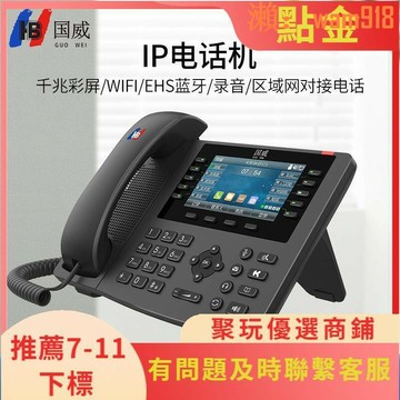 【店長推薦】電話GW28G千兆彩屏藍 /WIFI耳 可錄 網絡IP電話