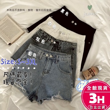 【梨卡】 隔日到貨 大尺碼 女生短褲 牛仔褲 破洞闊腿褲 高腰短褲  a字辣妹熱褲 韓版牛仔褲 GA167【現貨24H】