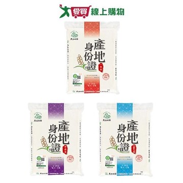 天生好米產地身份證米系列(一等米/芋香米/台梗九號米)(2.2kg/包)【愛買】