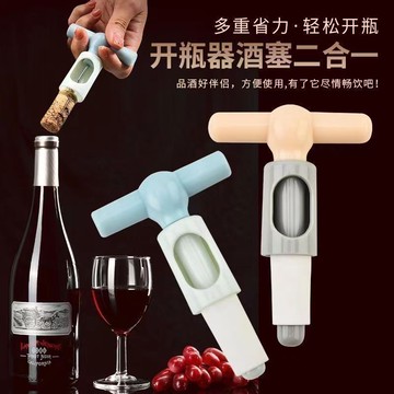 🏆臺灣優選🏆紅酒開瓶器家用多功能起酒器葡萄酒高檔開酒器二合一用完可塞瓶口