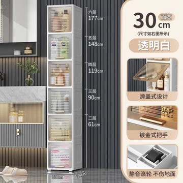 25/30cm浴室夾縫柜衛生間防水置物架洗手間收納柜落地廁所邊縫柜