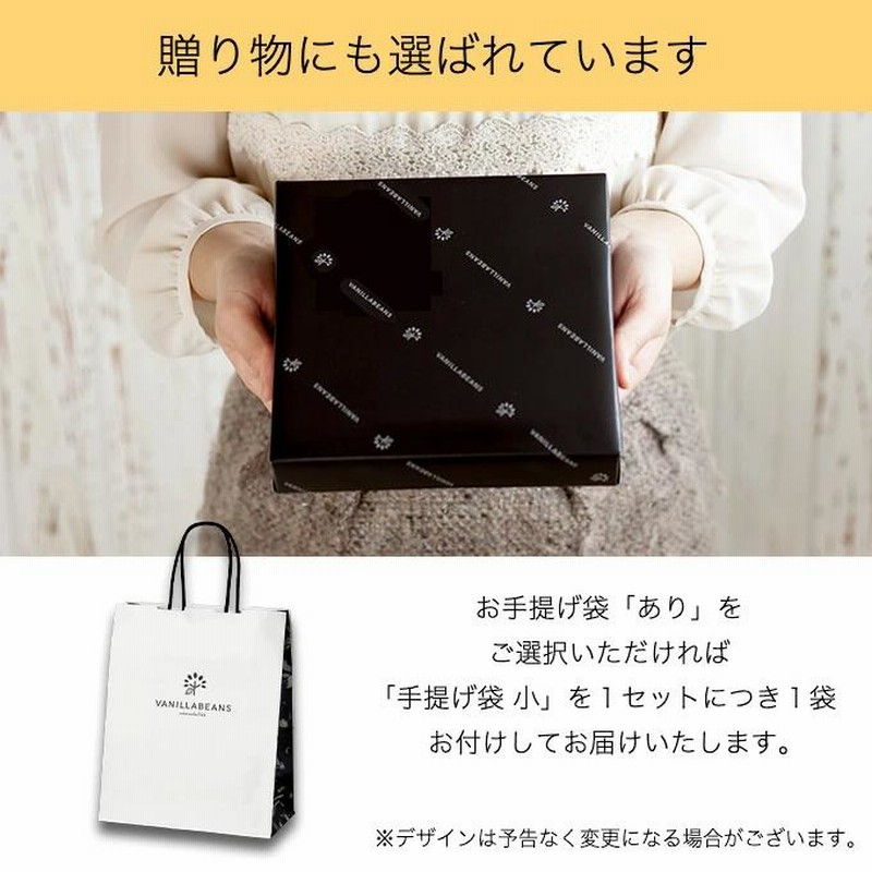 ショーコラ＆パリトロ4個入 バニラビーンズ 公式 チョコ