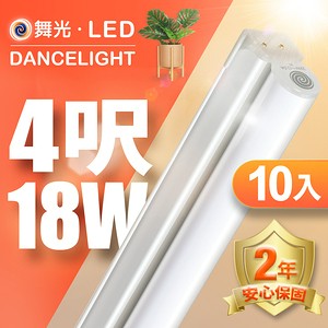 舞光4呎led支架燈t5 18w 一體化層板燈不斷光間接照明 10入白光6500k Yahoo奇摩超級商城 Line購物
