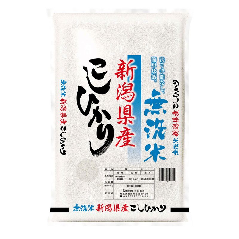 精米無洗米 新潟県産コシヒカリ 2kg 令和4年産