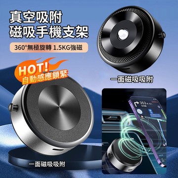ANTIAN X8Q 車載真空吸附磁吸手機支架 360°旋轉Magsafe磁吸支架 車用導航支架 旅行追劇支架