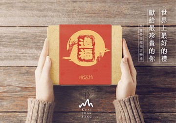 【檜山坊】 造福禮盒