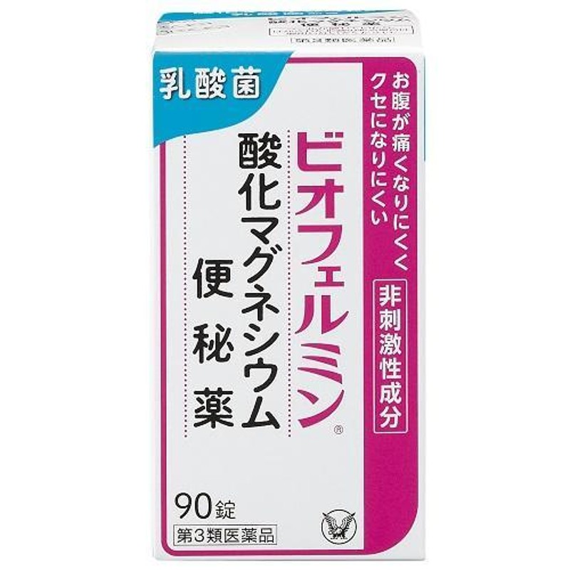 第3類医薬品) 大正製薬 ビオフェルミン酸化マグネシウム便秘薬 90錠