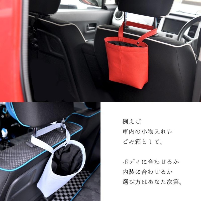 バッグ 車用 小物入れ ゴミ箱 車内 吊り下げ 掛けられる ヘッドレスト