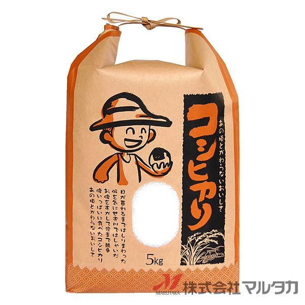 米袋 5kg用 こしひかり 1ケース(300枚入) KHP-110 保湿タイプ コシヒカリ 少年とおむすび