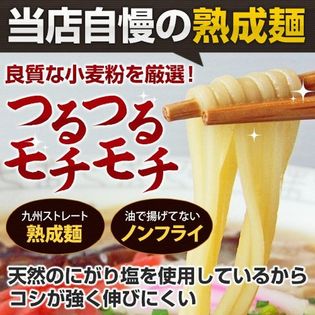 お試しセット「黒マー油付き本格豚骨 ラーメン専家」焦がしニンニク黒マー油が食欲をそそる