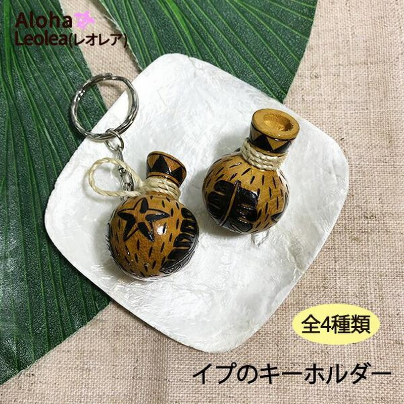 イプ フラダンス イプ（Sサイズ・フラ楽器）｜フラとハワイアン