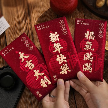 紅包袋✨馬年春節送小朋友長輩通用紅包福福字利是封回禮高端個性加厚紅包