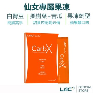 《今日限定》【LAC利維喜】仙女果凍 優纖伶果凍5包-蘋果醋口味