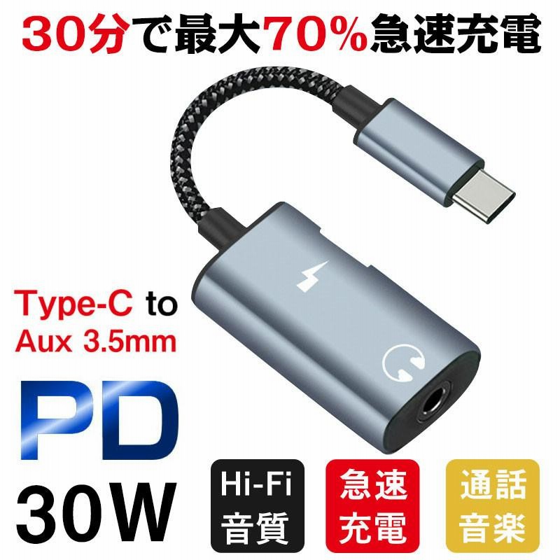 イヤホン 変換ケーブル 2in1 変換アダプター（楽天市場】Type-c 