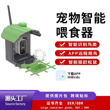 跨境太陽能喂鳥器攝像頭高清蜂鳥喂食器AI識別鳥類寵物智能喂食器