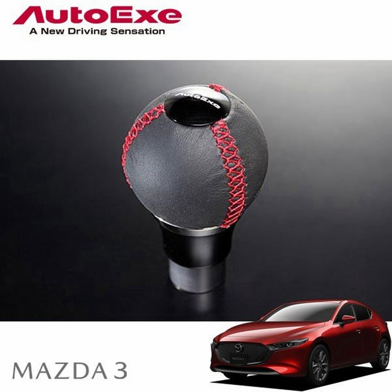 Autoexe オートエクゼ レザーシフトノブ 球形状 本革 レッドステッチ Mazda3 ファストバック Bp5p Bpfp Bpep Mt車 通販 Lineポイント最大0 5 Get Lineショッピング