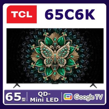 TCL 65吋 C6K 頂級QD-Mini LED Google TV 量子智能連網液晶顯示器 65C6K