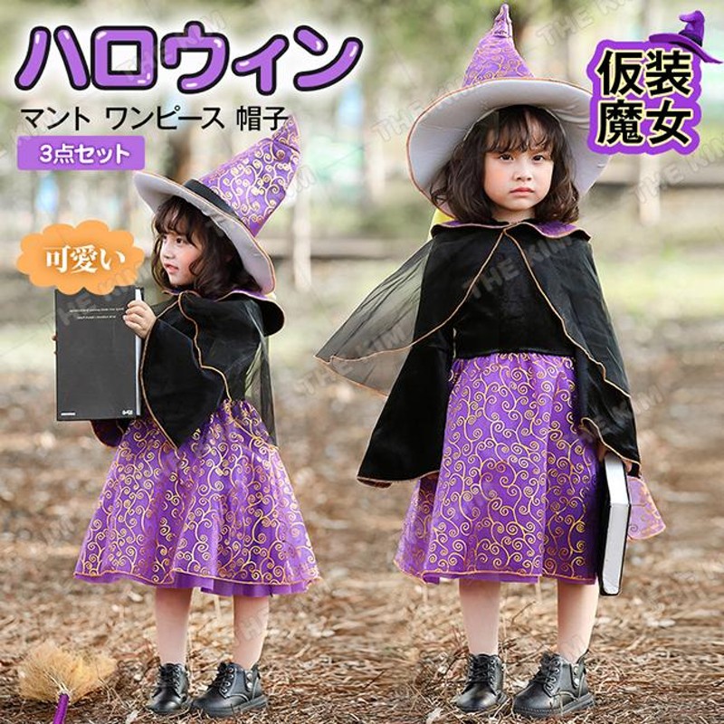 魔女のハロウィンワンピその他 - mirabellor.com