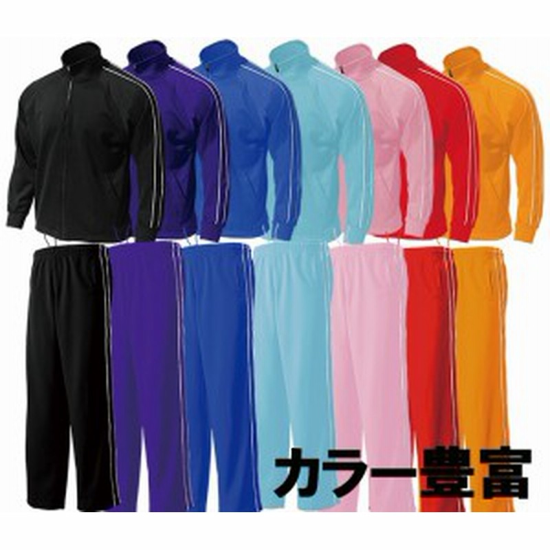 子供 ジャージ 上下セット スポーツウェア 130 140 150 S 4xl前ファスナー 大人 子供サイズまで キッズ ジュニア Jr トレーニ 通販 Lineポイント最大1 0 Get Lineショッピング