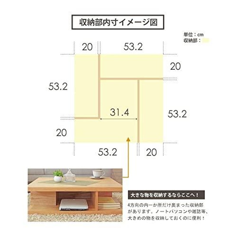 岩附 リビングテーブル 正方形 木製 収納 オーク 木目 完成品 幅75