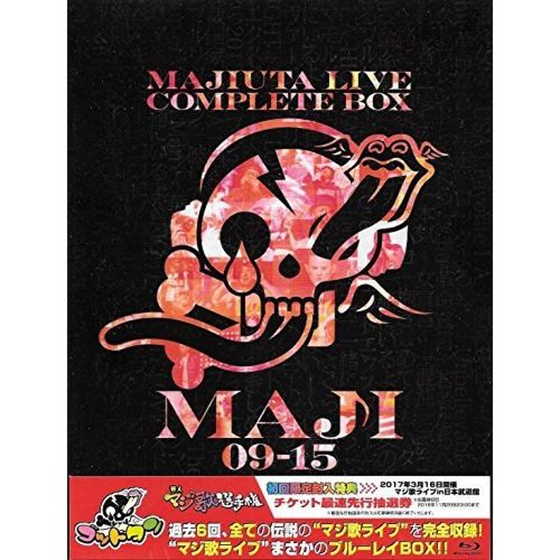 ゴッドタン マジ歌ライブ MAJIUTA THE LIVE - ブルーレイ