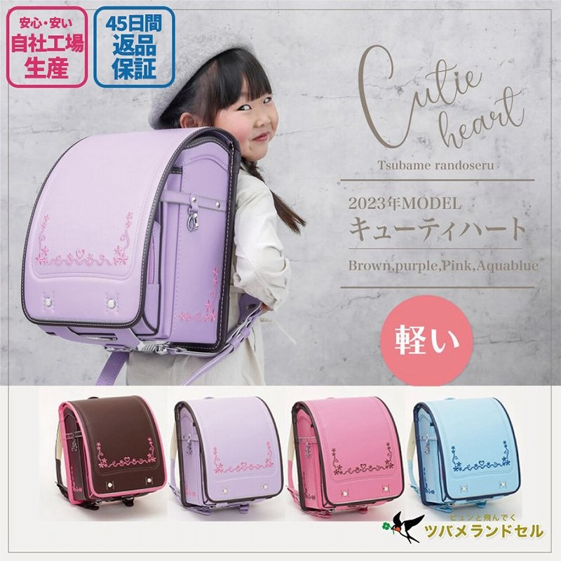 ランドセル 女の子 7年保証 おまけ付き ネームキーホルダー ランドセルカバー 透明 低反発 クッション 刺繍 ハート 蝶 快適 ワンタッチロック 軽い 安全 反射板 フラットファイル ピンク パープル 紫 レッド ブラウン グリーン ブルー 旅箱 Tavivako 専用です