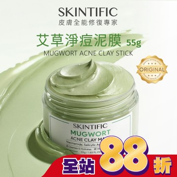 SKINTIFIC艾草淨痘泥膜55g
