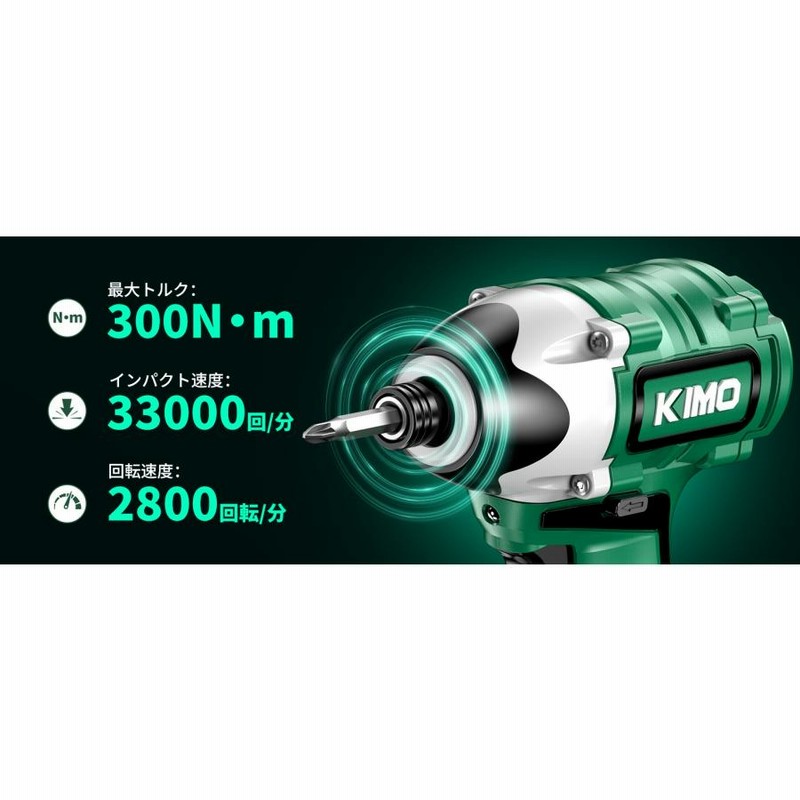 KIMO ドリルドライバー 電動ドリルドライバー インパクト