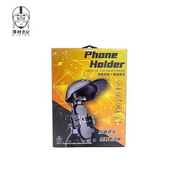 澤村先生眼鏡蛇防曬機車手機架 PT-1